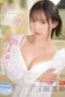 Nonton Film SONE 626 Subtitle Indonesia