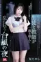 Nonton Film SSNI 734 Subtitle Indonesia Nonton Film SSNI 734 Subtitle Indonesia