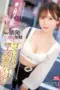 Nonton Film SONE 383 Subtitle Indonesia Nonton Film SONE 383 Subtitle Indonesia