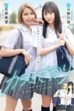Nonton Film MIMK 136 Karami Zakari Subtitle Indonesia
