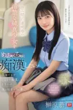 Nonton Film A Pure And Innocent Girl Subtitle Indonesia